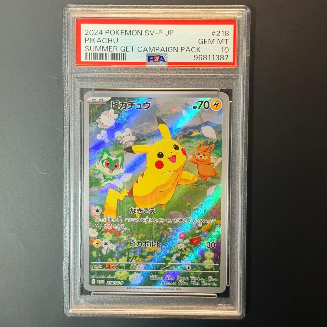 2024 POKEMON SV-P JP 218 ピカチュウ PSA 10 - メルカリ