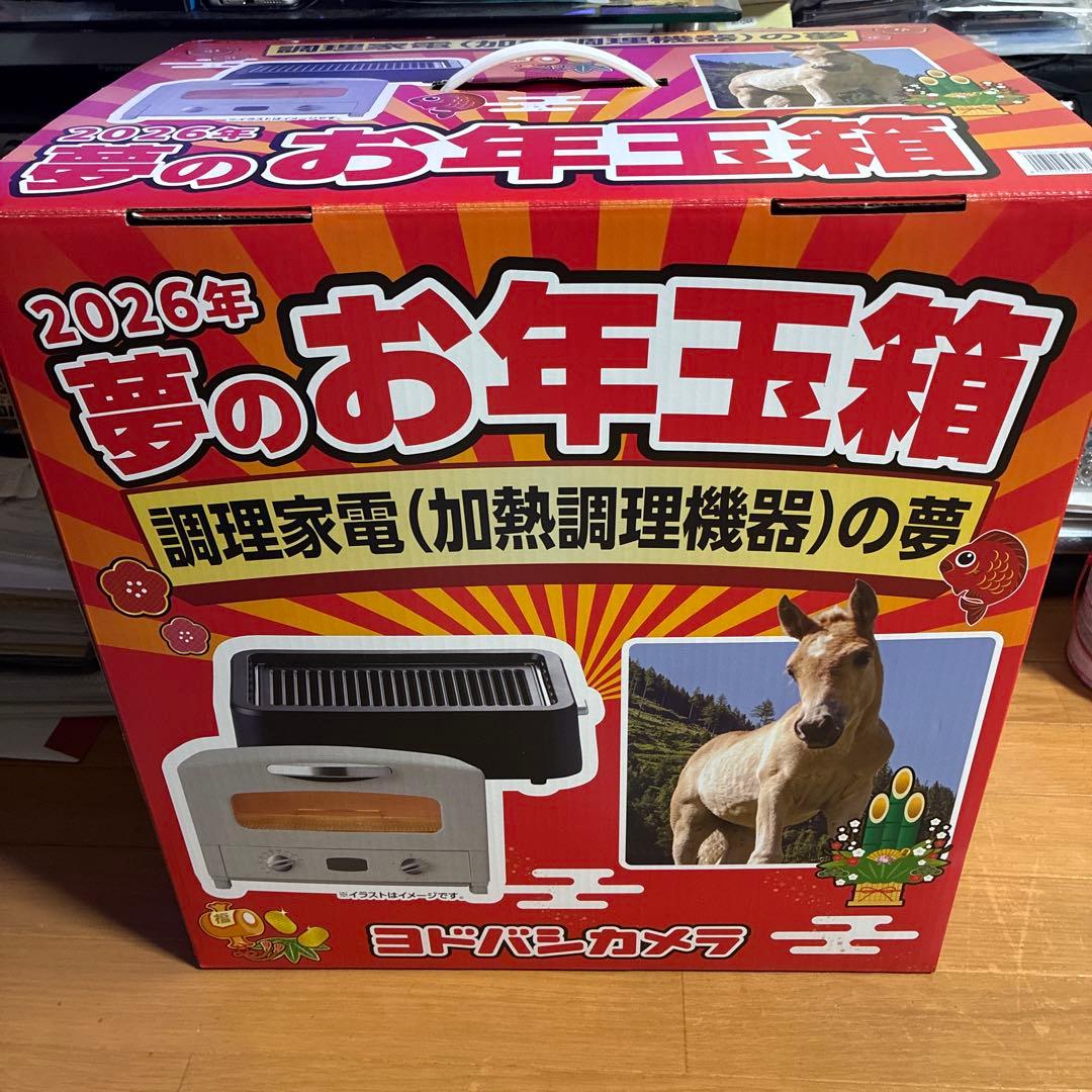 新品 2026年 夢のお年玉箱 調理家電(加熱調理機器)の夢 - メルカリ