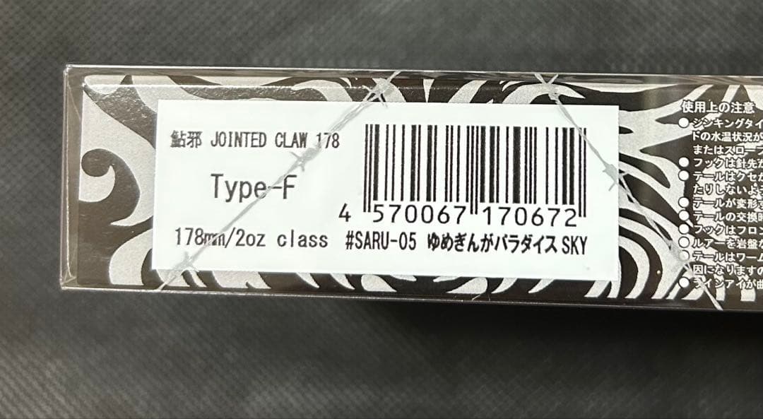 釣りフェス2026限定 ガンクラフト JOINTEDCLAW178 - メルカリ