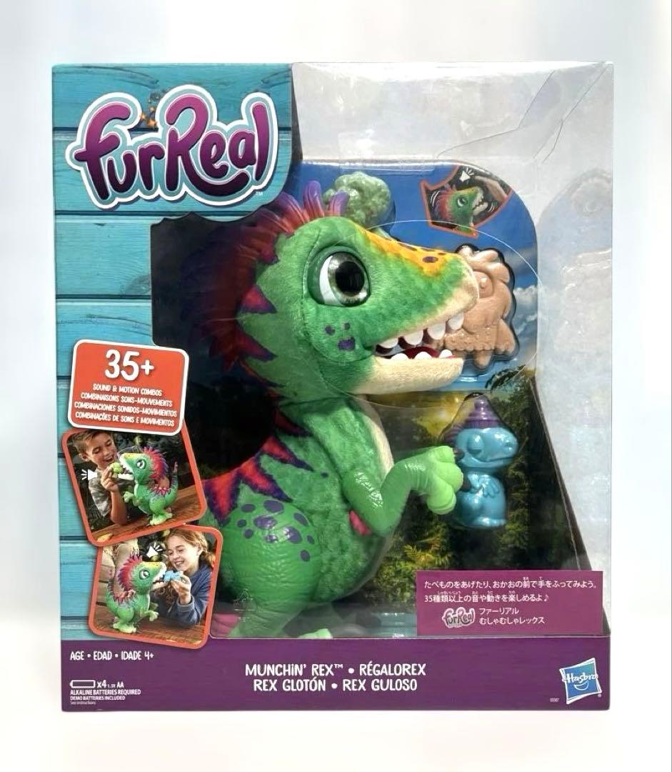 furRealファーリアル　むしゃむしゃレックス　Munchin' Rex Amazon.co.jp: ハズブロ(HASBRO) ファーリアル むしゃむしゃレックス