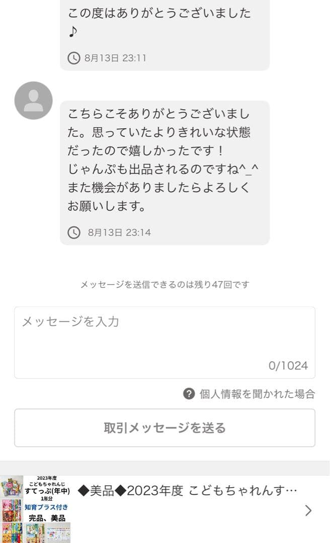 未記入超美品◆モコモコゼミ 年長 1年分 12か月 完品 かんがえるさんすう