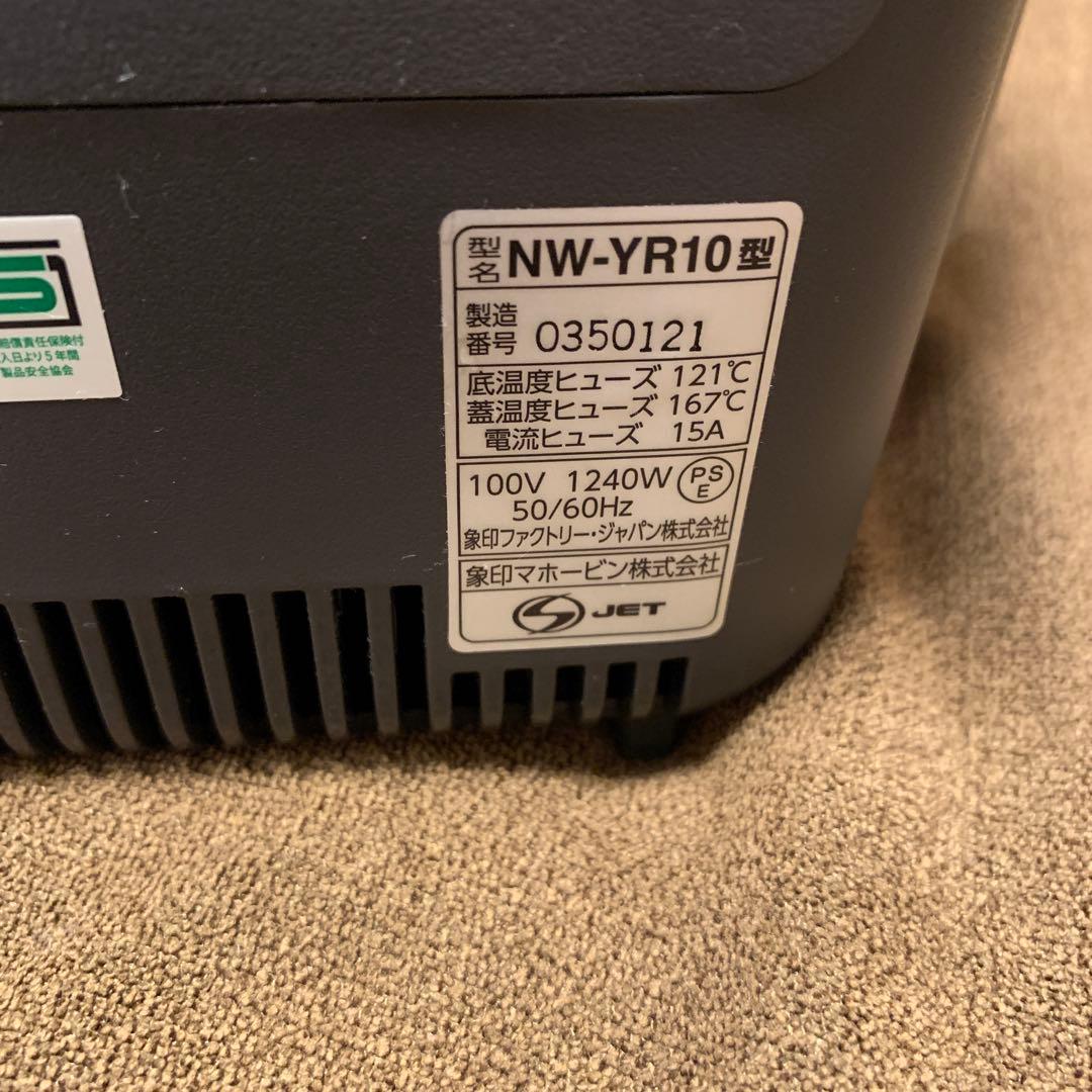 象印圧力IH炊飯器 NW-YR10 3.1L 1240W5.5合炊き