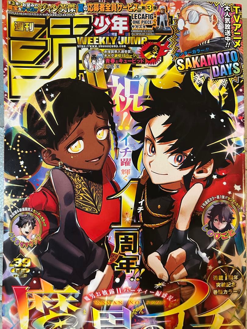 遊戯王✖️NIKE 週刊少年ジャンプ39号とカードセット ⭐︎激レア