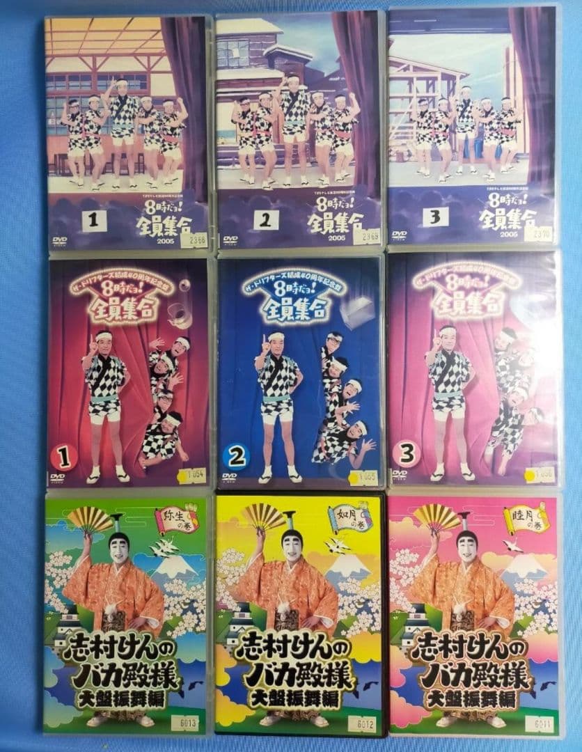 志村けん DVD9点セット 8時だョ！全員集合 志村けんのバカ殿様 - メルカリ