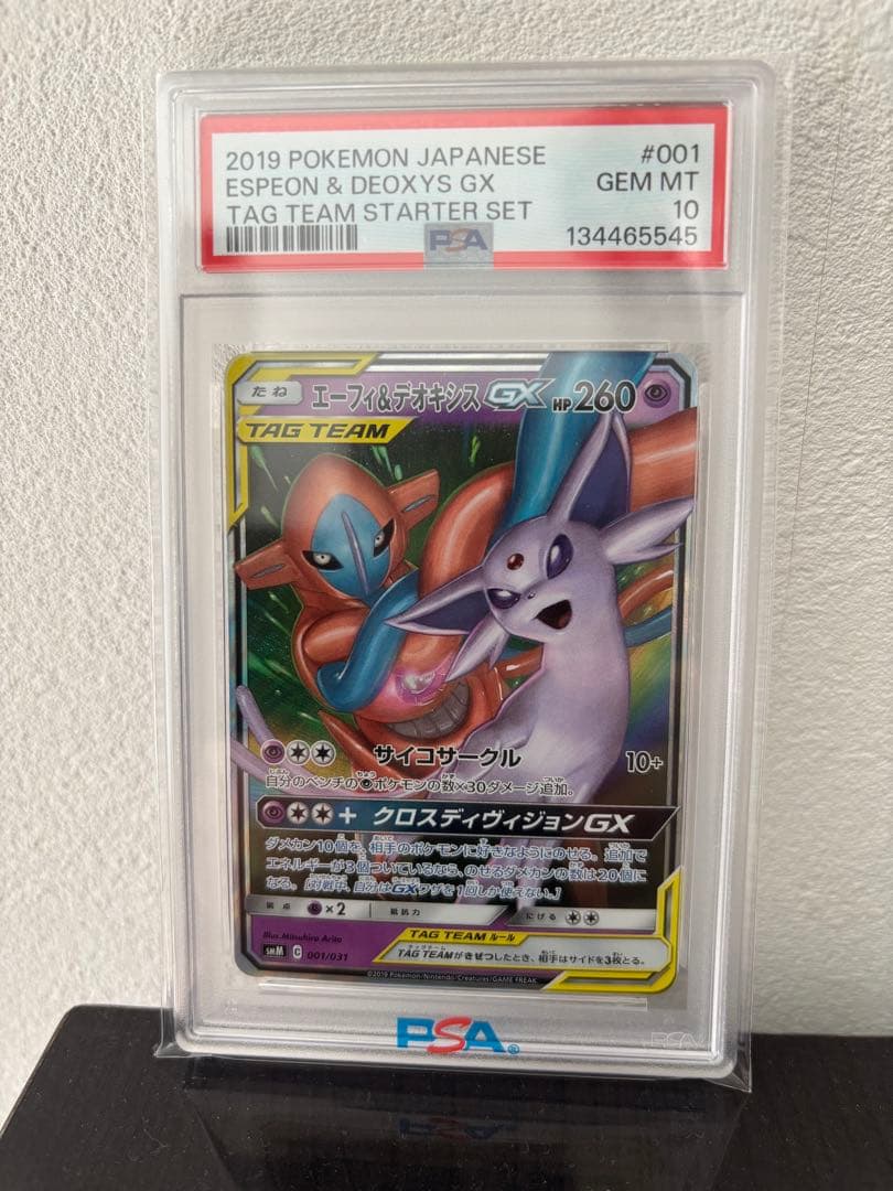 PSA10】エーフィ&デオキシスGX - メルカリ