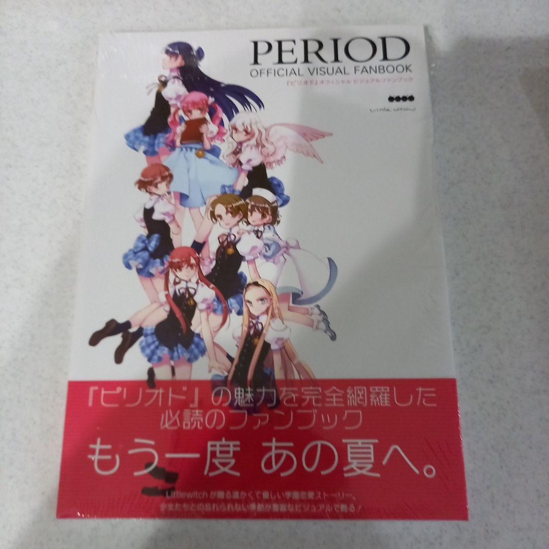 大槍葦人 ピリオド ファンブック - メルカリ