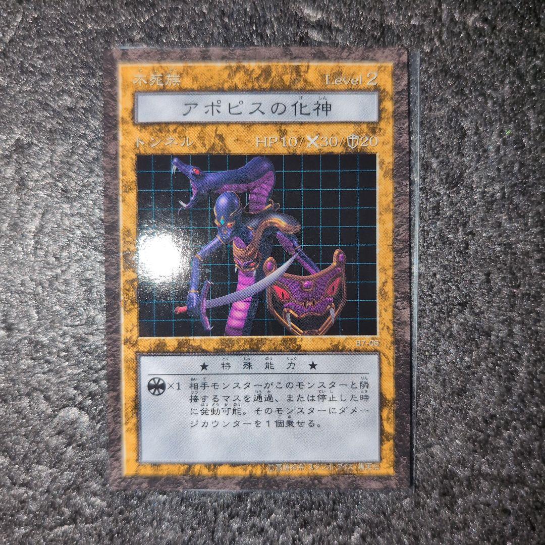 遊戯王ダンジョンダイスモンスターズ カード 8枚セット メルカリ便