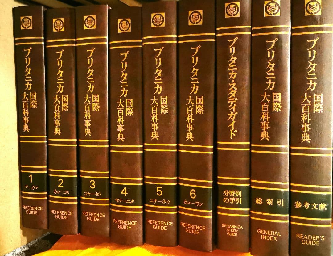 ブリタニカ国際大百科事典 全35巻 - メルカリ