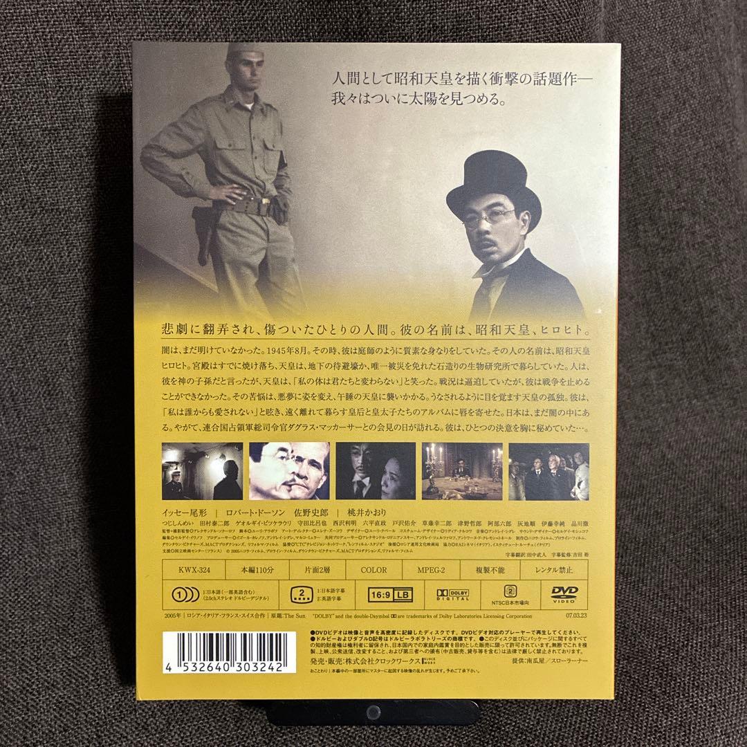 廃盤】『太陽 初回限定版』アレクサンドル・ソクーロフ(DVD)【セル版