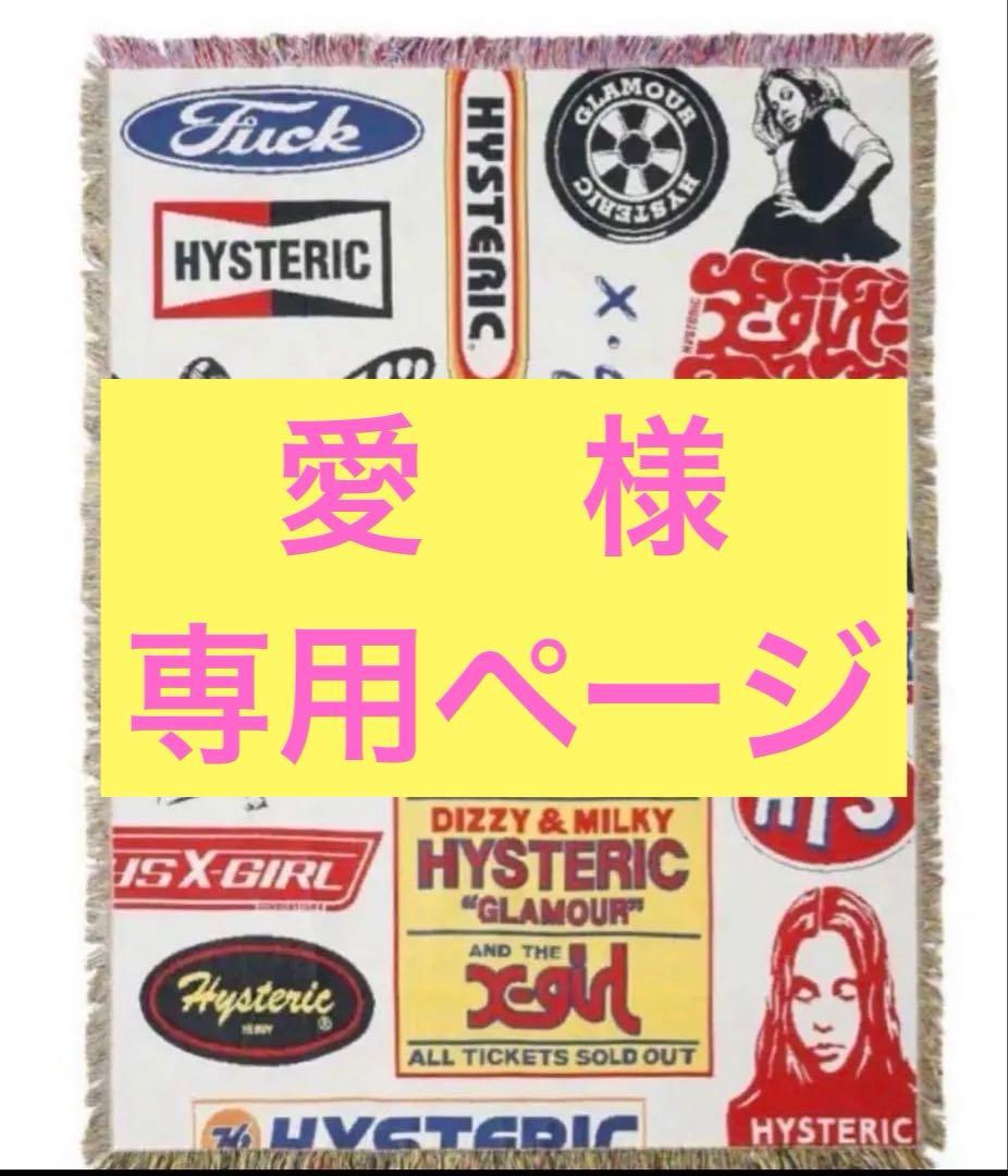 こちらは専用ページになります。 専用ページNG】メルカリで「専用にして」と言われたらどうする？魔法の