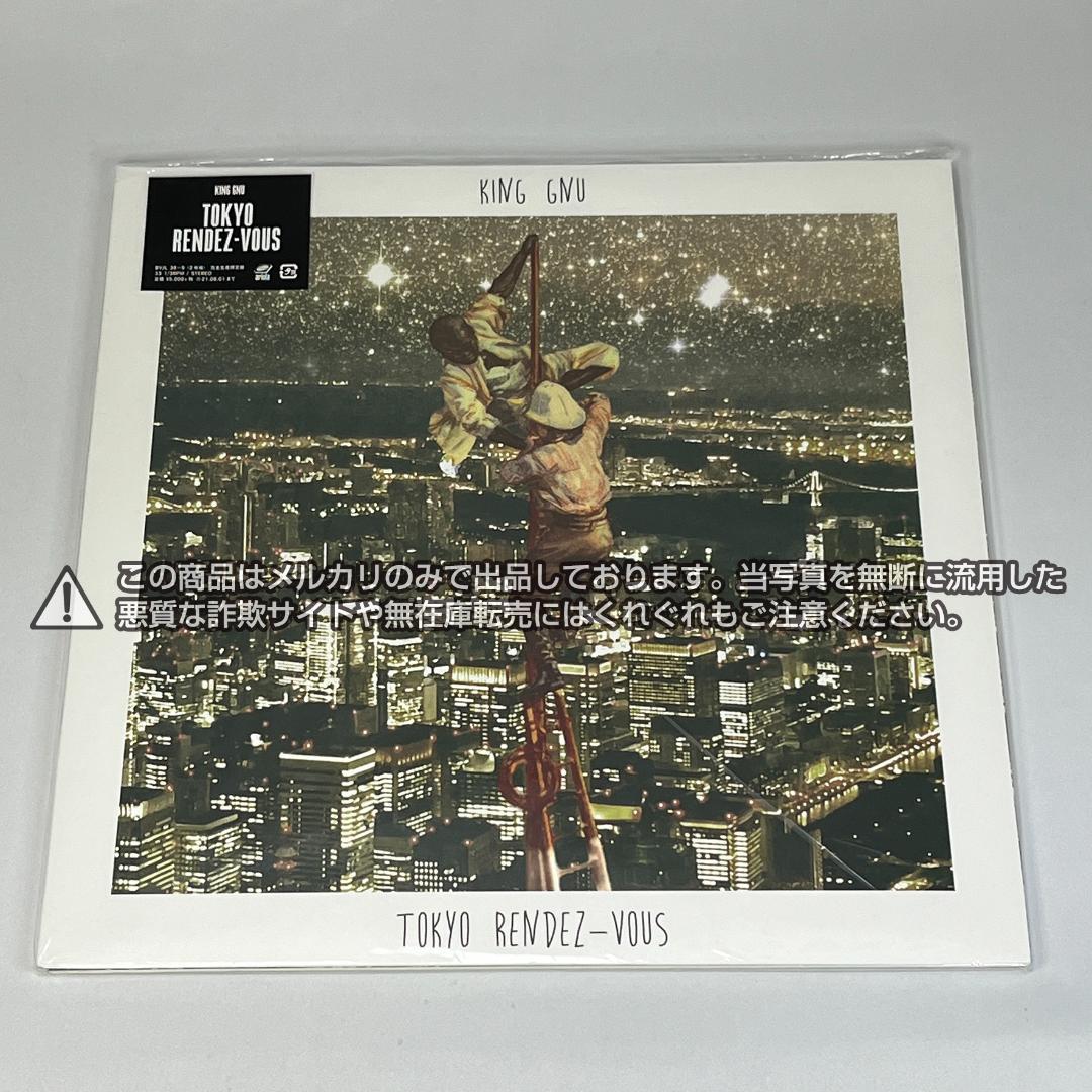 King Gnu レコード Tokyo Rendez-Vous アナログ LP - メルカリ