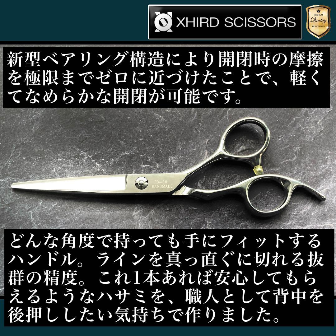 【新品】レグルス600 ベアリングシザーPro 6.0inch【送料無料】