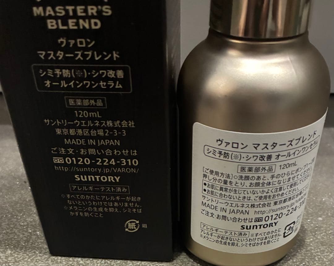 ヴァロン マスターズブレンド 120ml 大容量 - メルカリ
