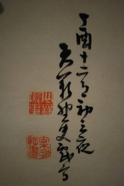 不詳/作者不詳/牛に笛吹き童子図/布袋屋掛軸HC-759 - メルカリ