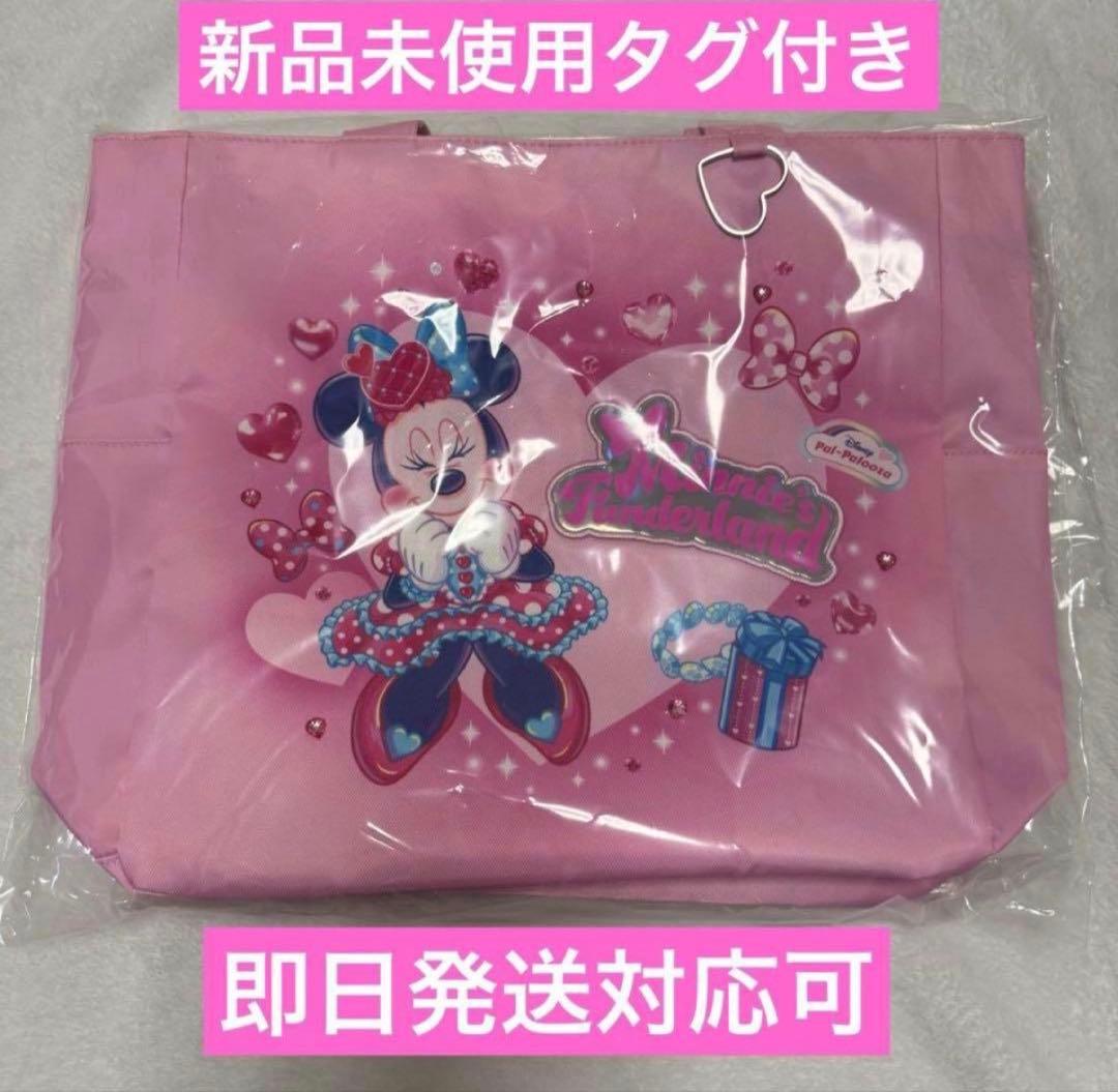 ディズニーランド パルパルーザ ミニーのファンダーランド トート