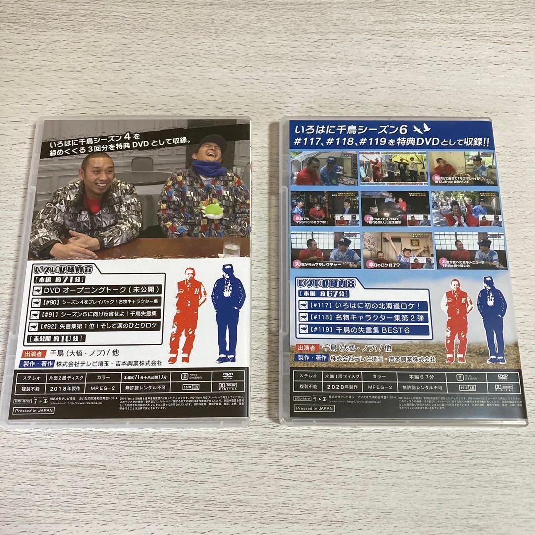 いろはに千鳥 DVD 特典ディスク ゐのお つねな