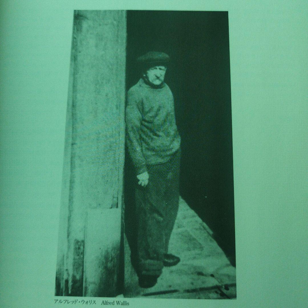 Alfred Wallis 2007年　138P HC　カバー角にわずかにウチ