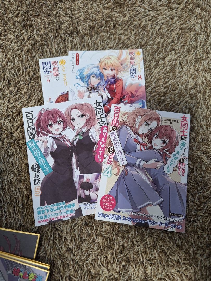 [コーヒー]百合　漫画　ラノベ　まとめ売り　特典多数