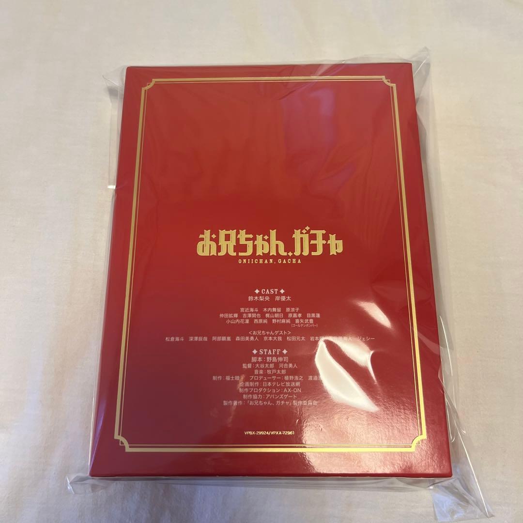 お兄ちゃん,ガチャ Blu-ray BOX 豪華版〈初回限定生産・5枚組〉 - メルカリ