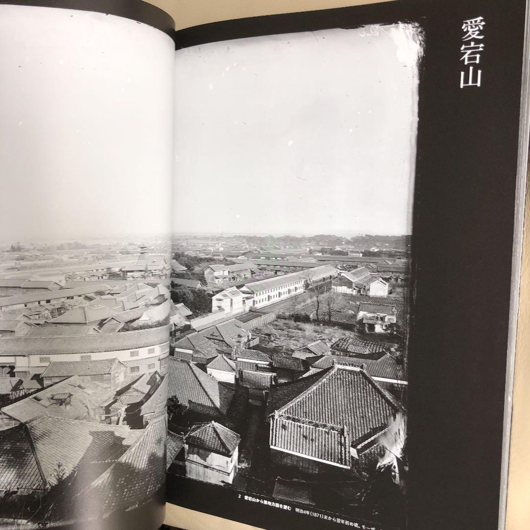 高精細画像で甦る 150年前の幕末・明治初期日本 ブルガー&モーザーの