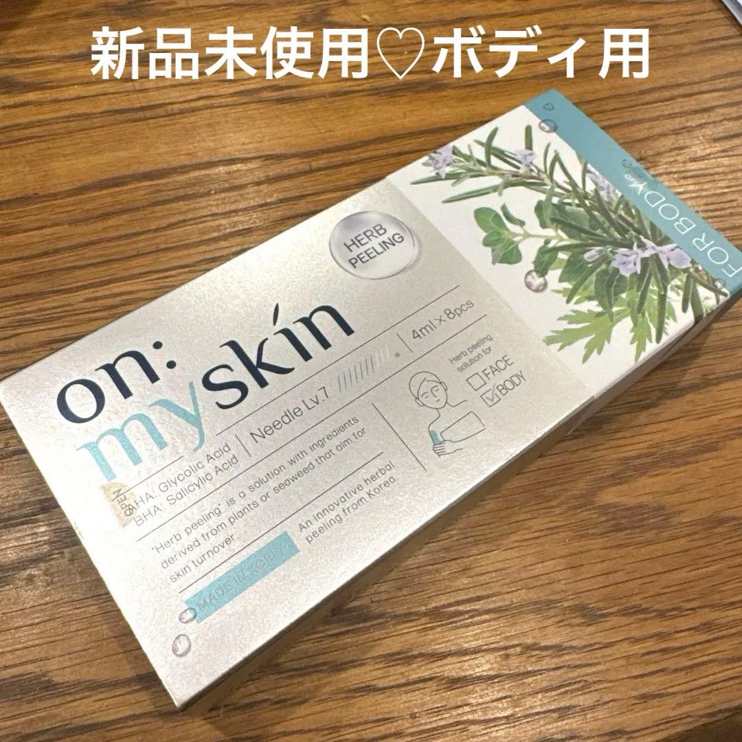 新品未使用 on: myskin オーマイスキン ハーブピーリング ボディ用
