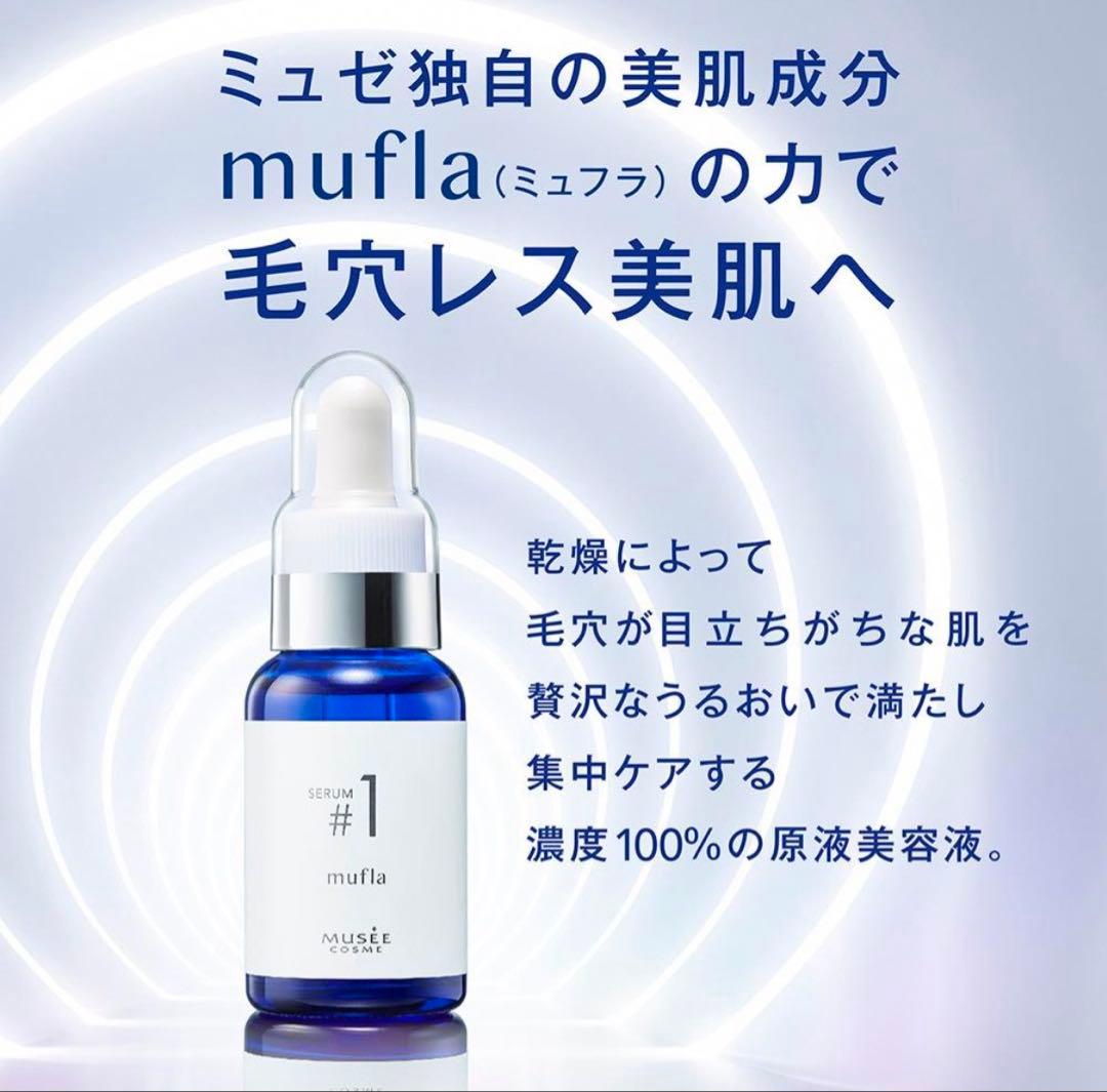 半額以下！！】ミュゼコスメ 美容液4点の通販｜demiragasansor.com