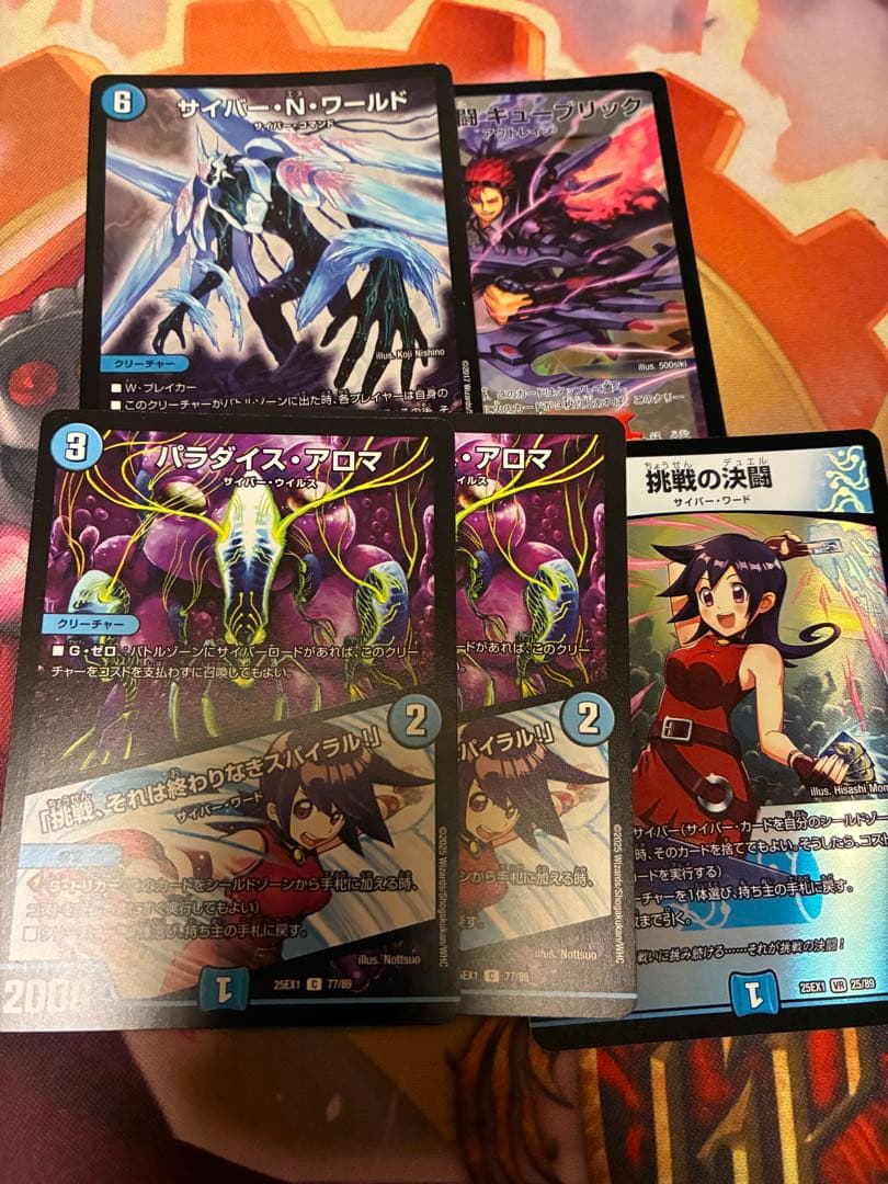 青単サイバー 水単サイバー デッキ 調整パーツ付き