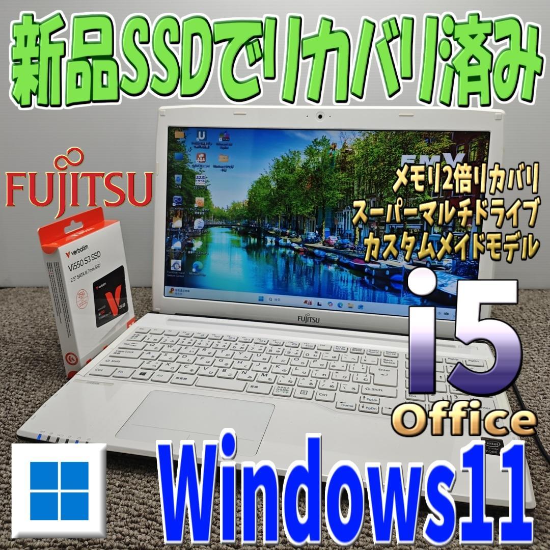 メモリ2倍Windows11✨薄型ターボ リカバリ済 富士通ノートパソコン