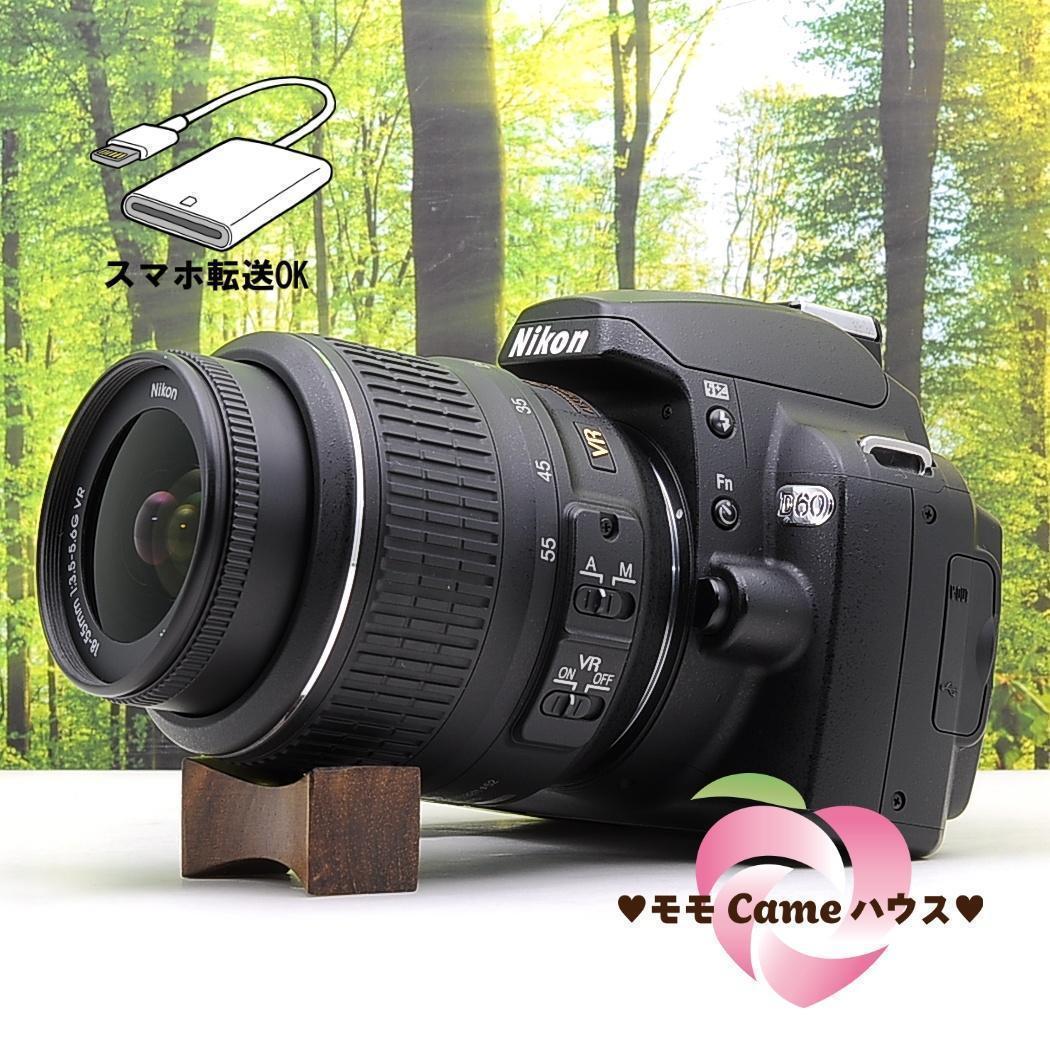 ショット数3156枚！スマホ転送OK☆Nikon D60☆写真に特化した一眼レフ ◇ショット数僅か◇Nikon D60◇すぐ使える◇一眼レフカメラ◇スマホ