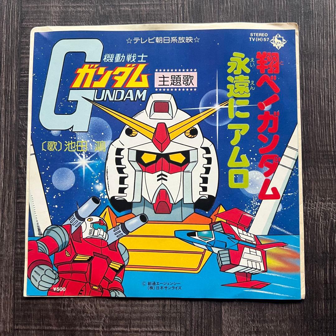 機動戦士ガンダム レコード 7枚セット まとめて - メルカリ