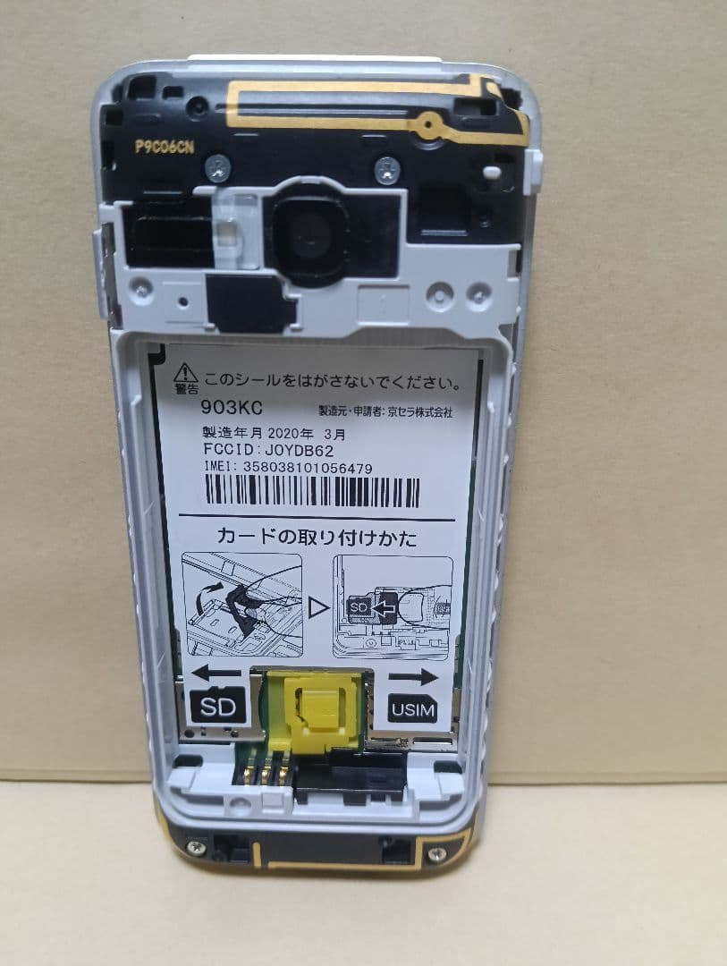 新品未使用電池パック付 DIGNOケータイ3 SIMロック解除済 シルバー 美