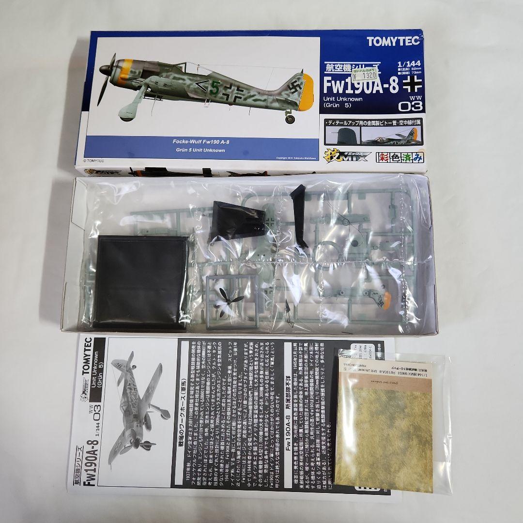 1/144 技MIX「Fw190A-8 等4機種 +プロペラ回転ユニット」セット - メルカリ