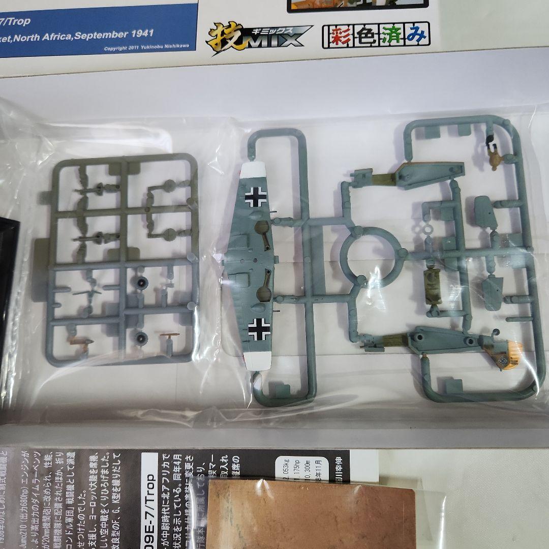 1/144 技MIX「Fw190A-8 等4機種 +プロペラ回転ユニット」セット - メルカリ
