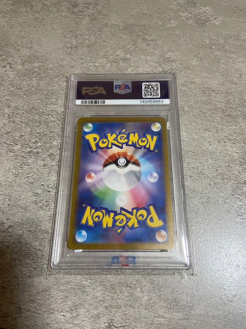 2024 ポケモン SVB JP ピカチュウ EX PSA GEM MT - メルカリ