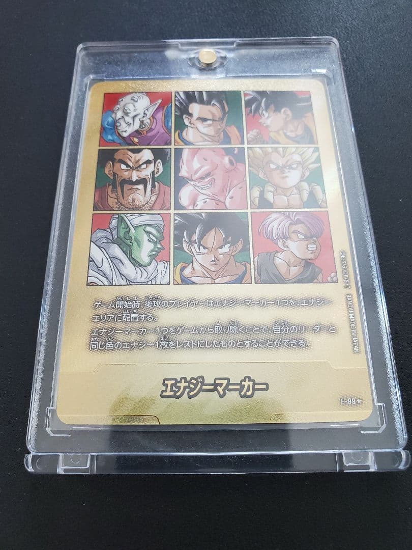 ドラゴンボール マンガブースター02 エナジーマーカー ☆金 41巻