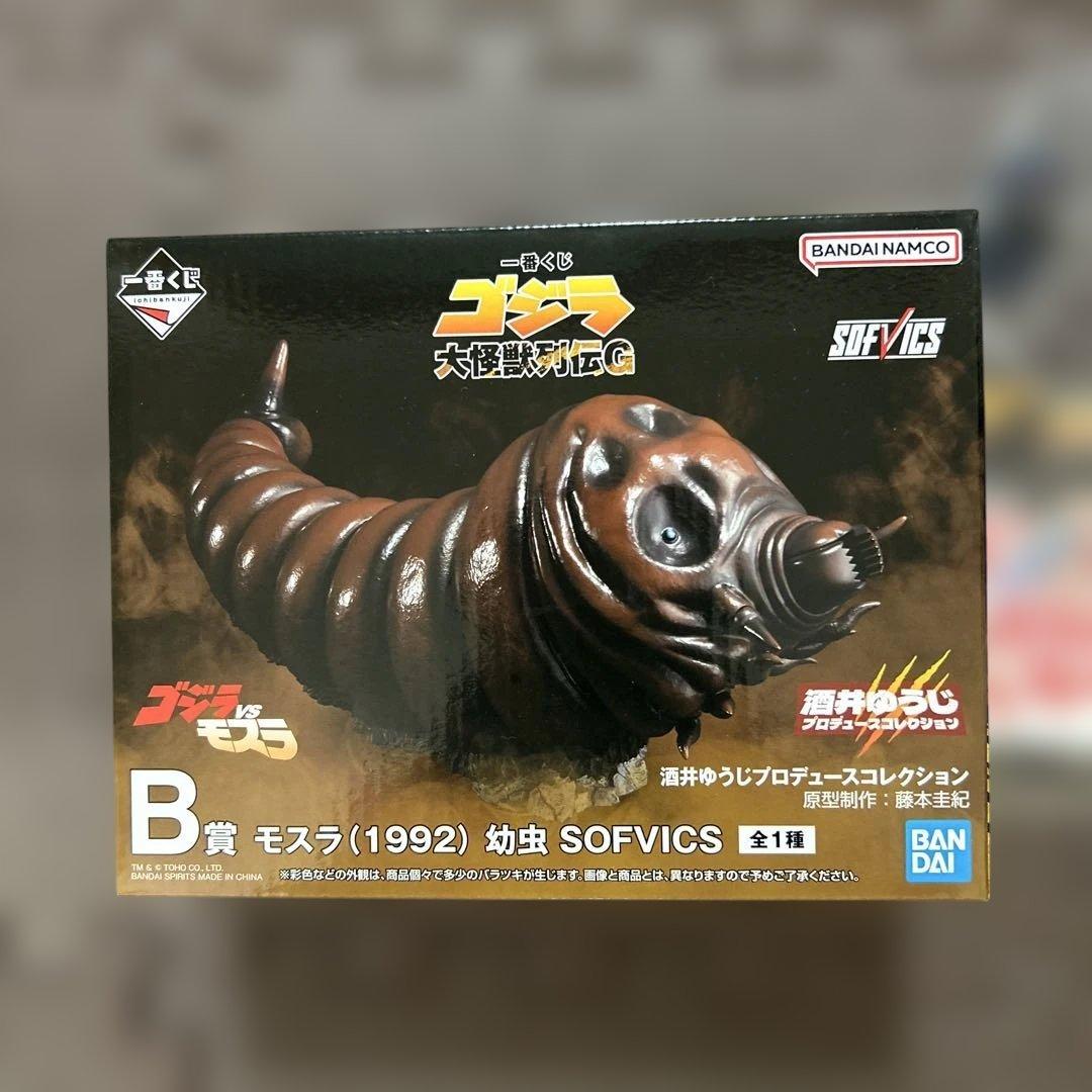 ゴジラ 大怪獣列伝G 一番くじ B賞モスラ幼虫 G賞1個