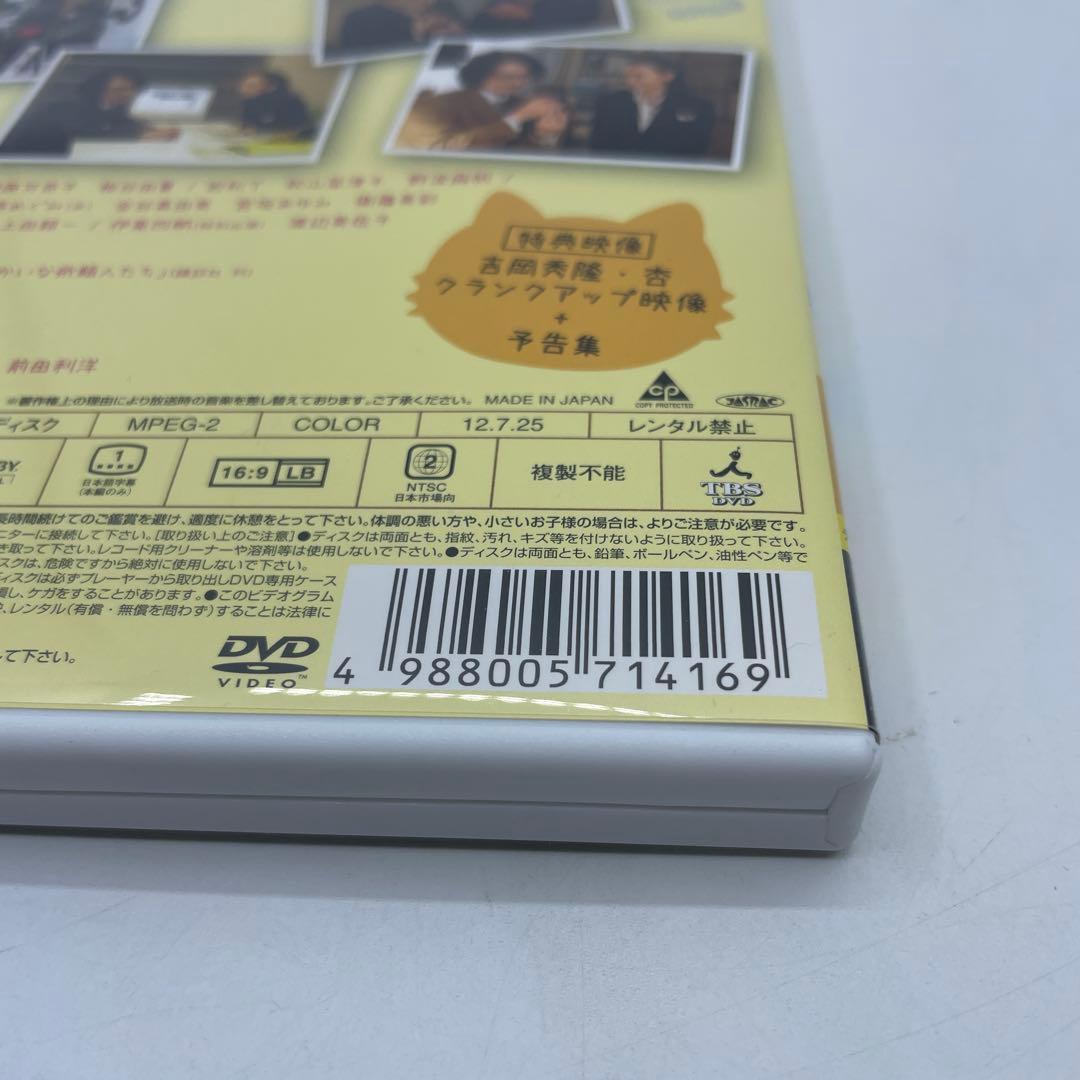 猫弁～死体の身代金～　DVD