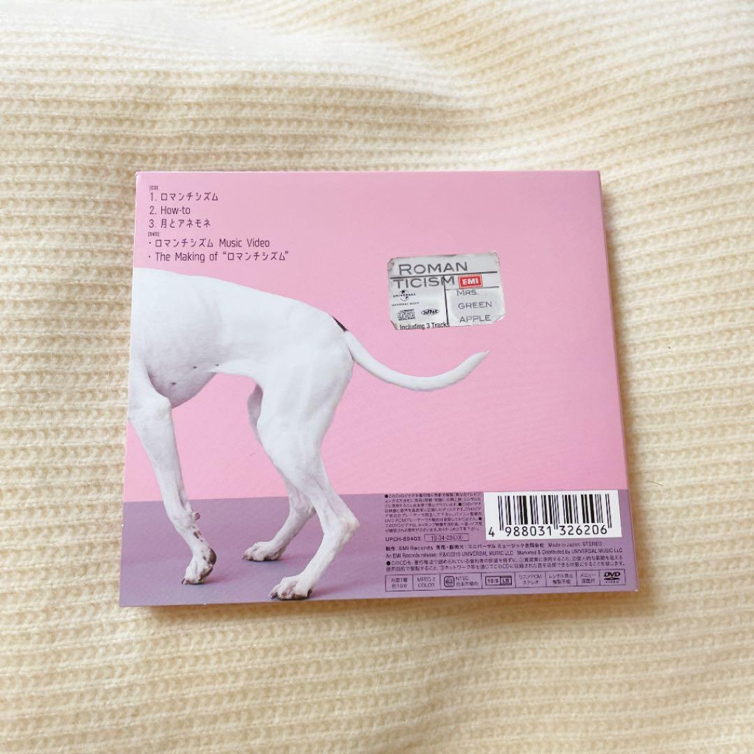 初回限定✨ ロマンチシズム ミセスグリーンアップル - メルカリ