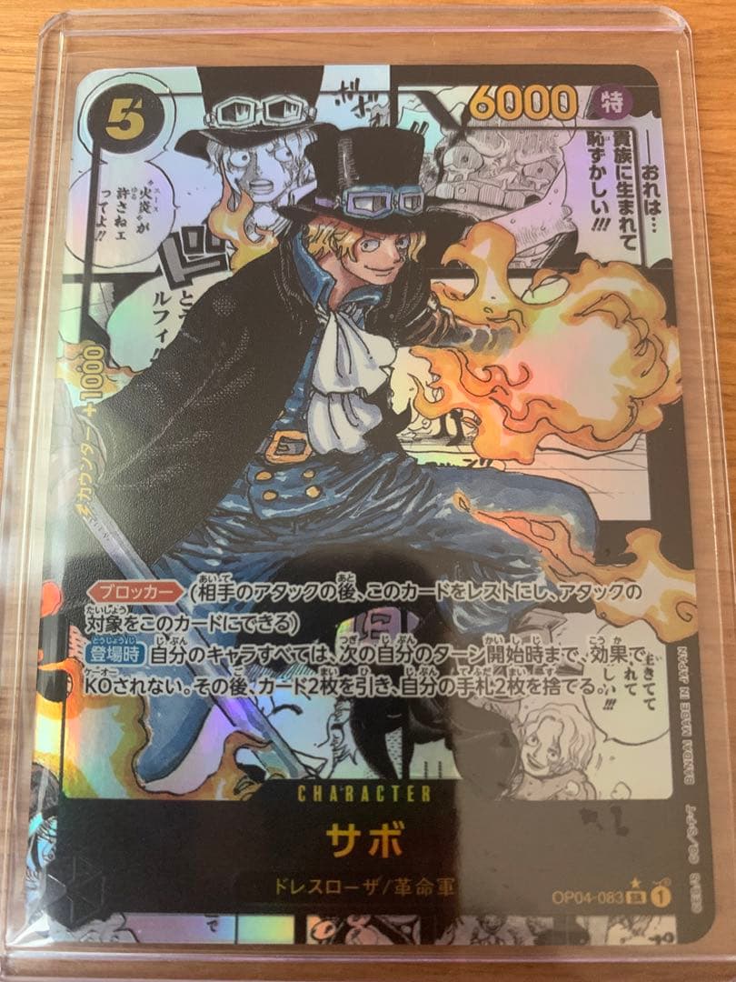 【極美品】ワンピースカード　サボ　コミックパラレルレア サボ【レッドコミック版パラレル】《黒》 レッドコミック版パラレル