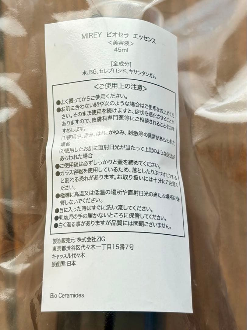 MIREY ビオセラ エッセンス 45ml - メルカリ