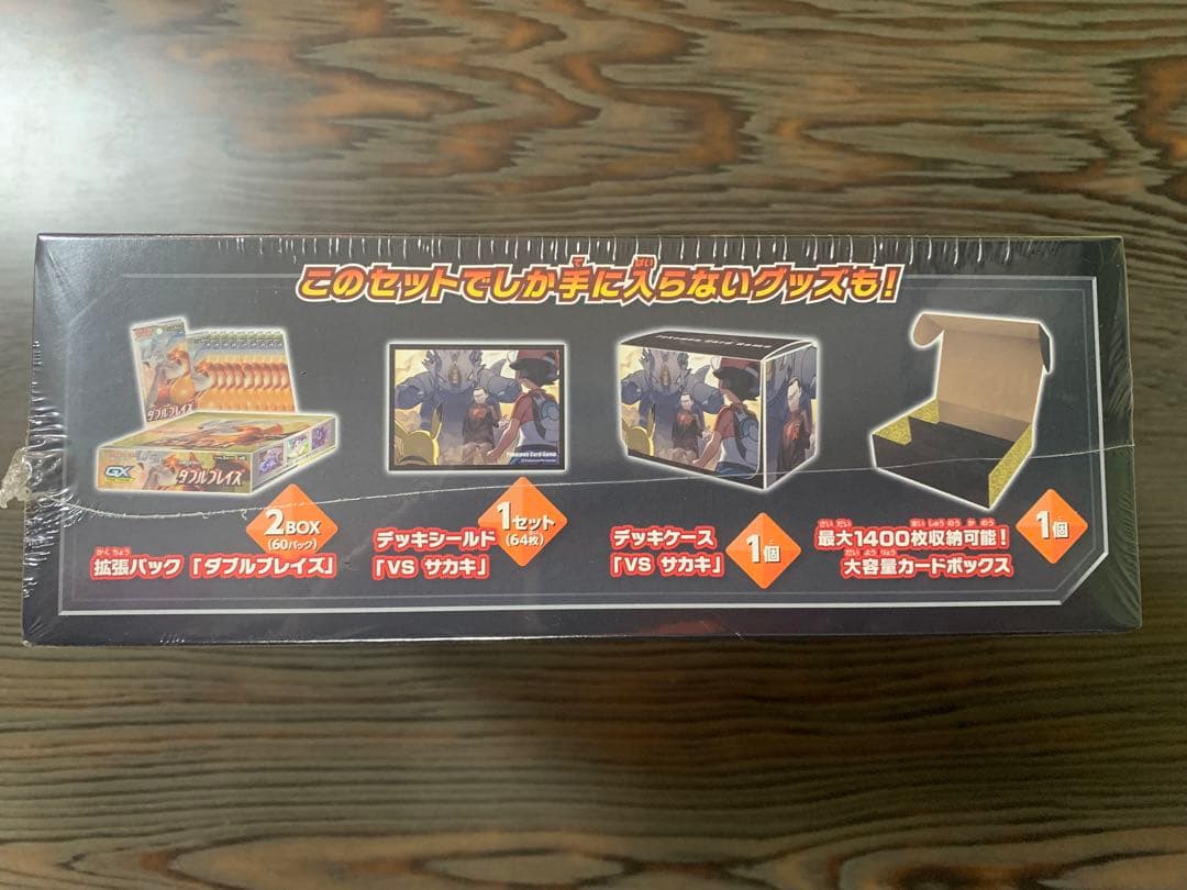 ダブルレイズ ポケモンセンター限定セット 未開封シュリンク付き