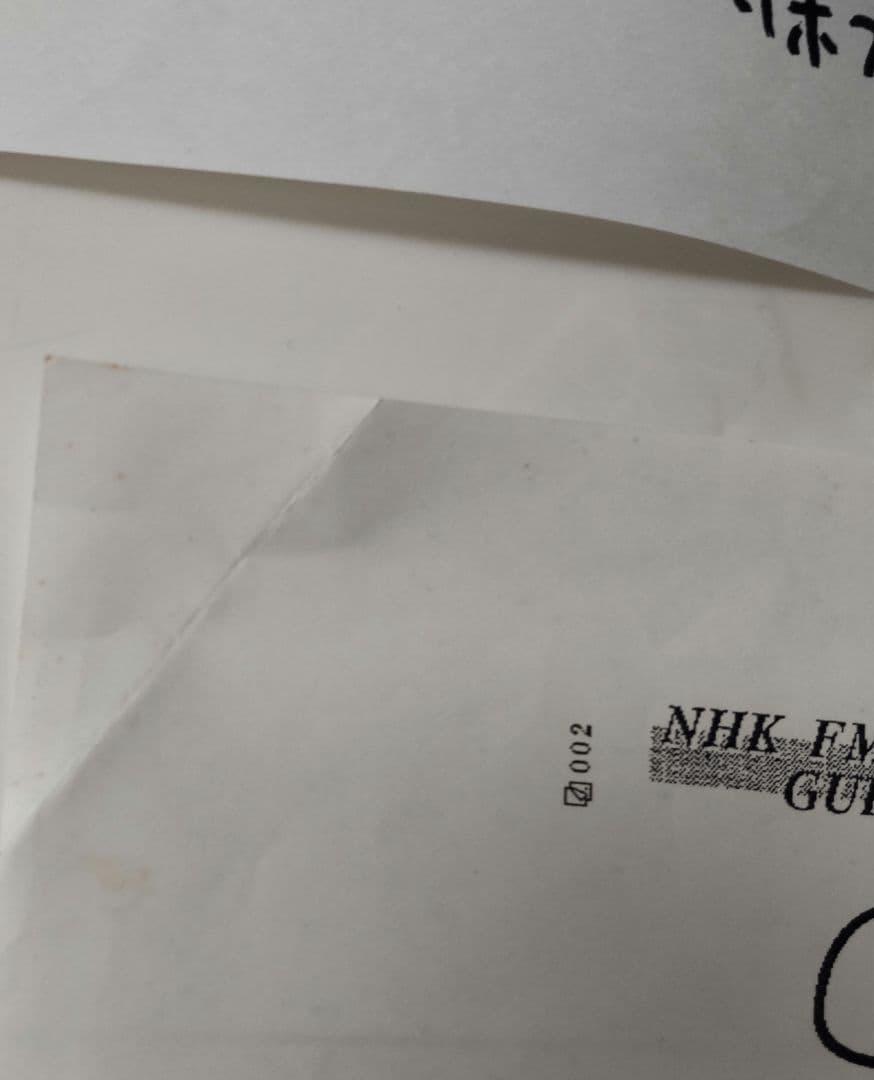 95年スピッツミュージックスクエアFAXゲストメッセージ草野マサムネ