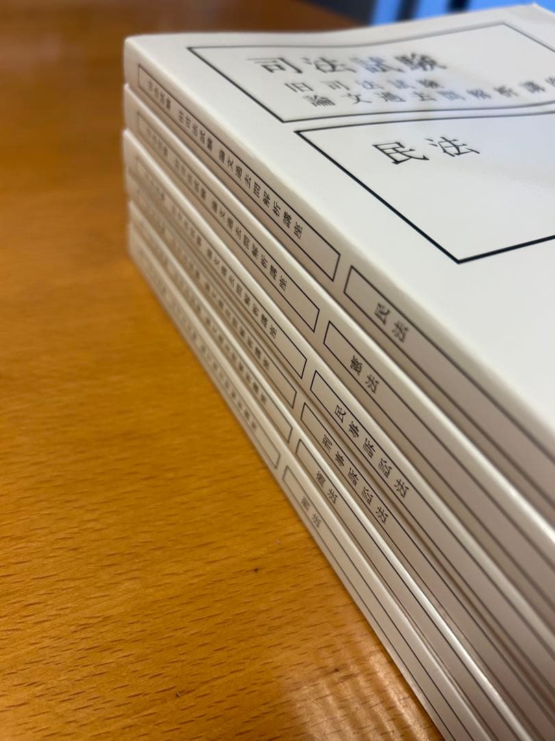 最新版】アガルート 旧司法試験論文過去問解析講座【完全未使用