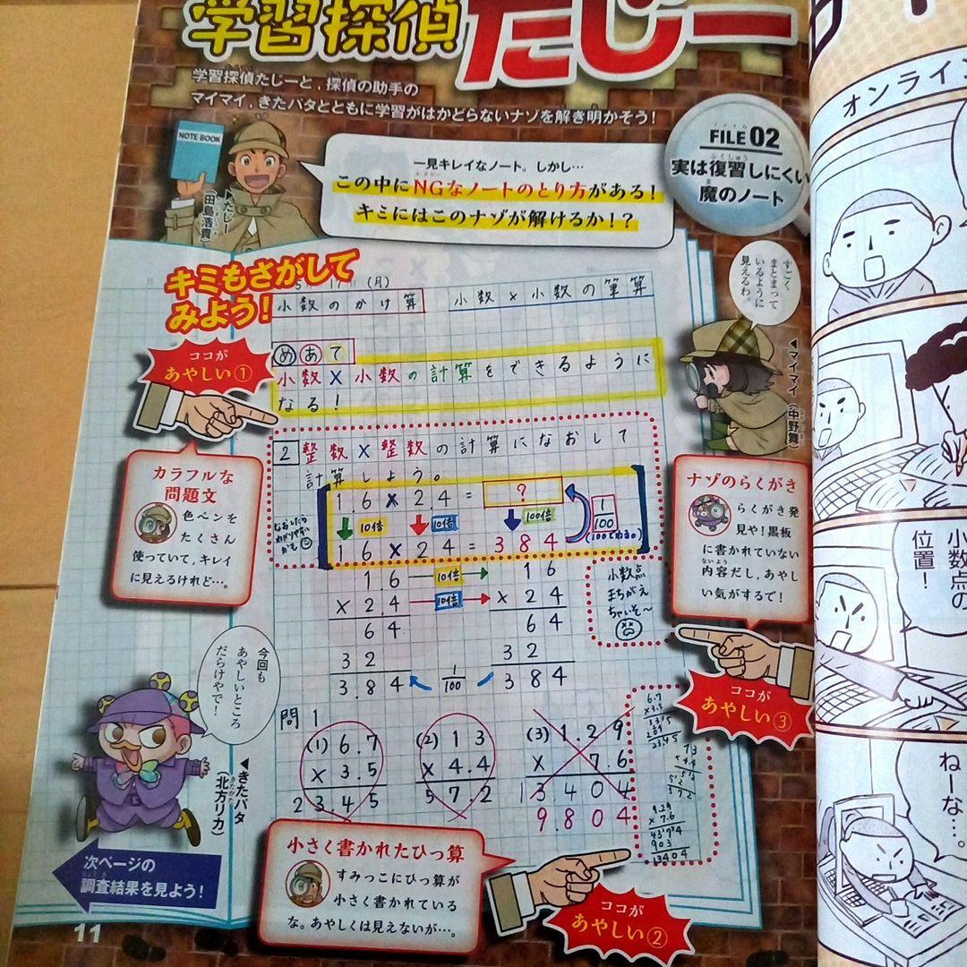 チャレンジ5年生 未来発見BOOK - メルカリ