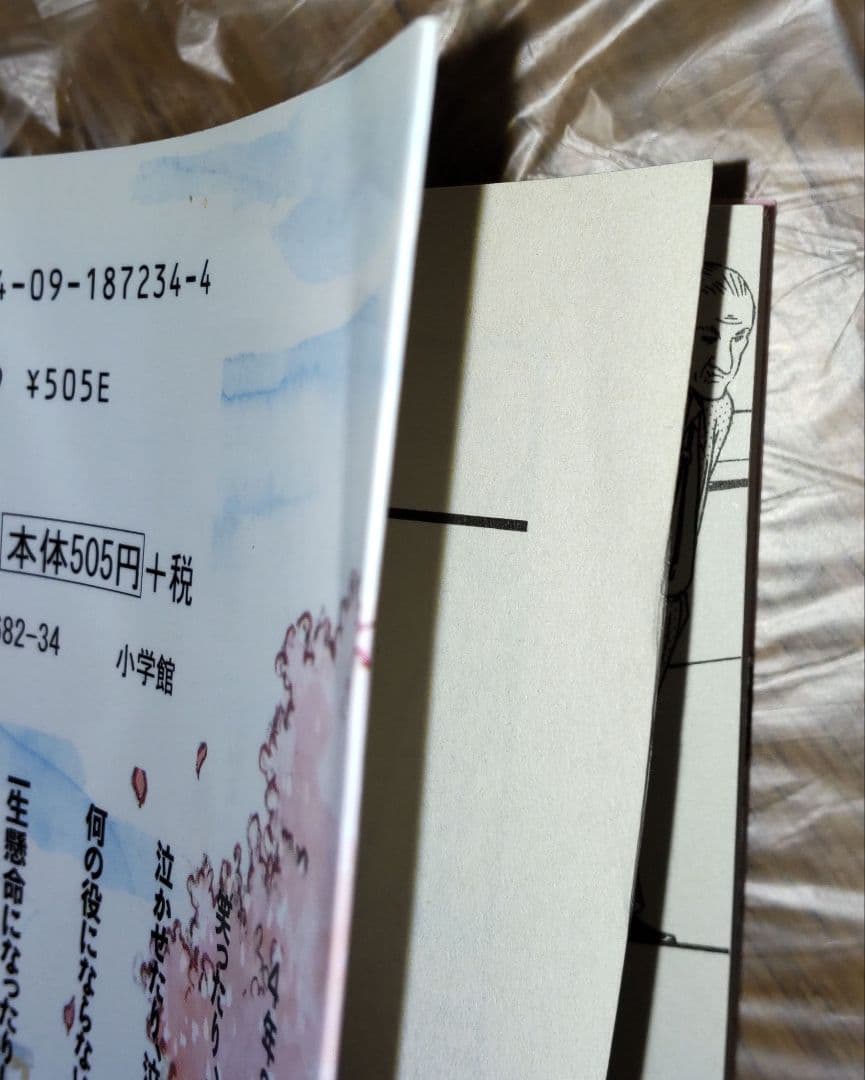 団地ともお 1〜31 31冊セット