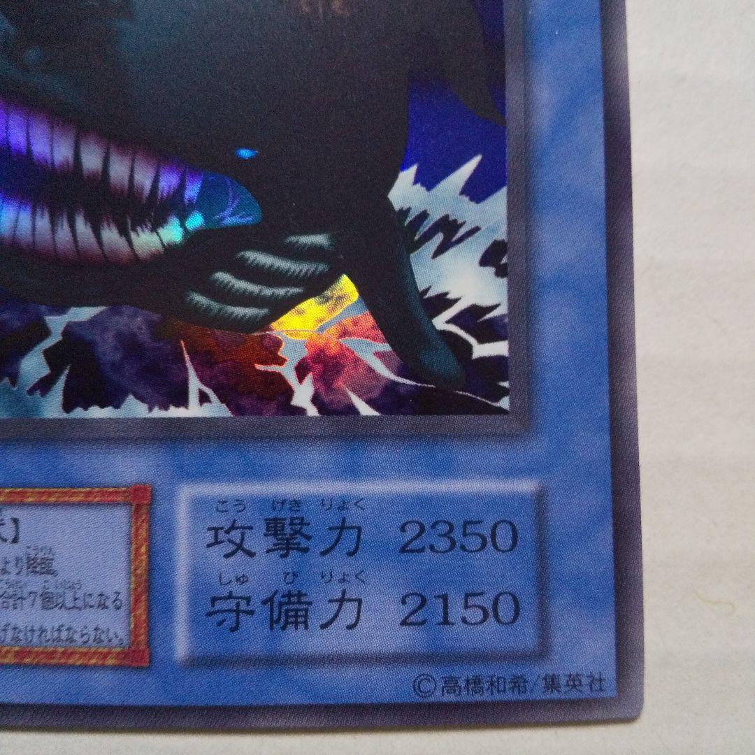 遊戯王 初期 要塞クジラ - メルカリ