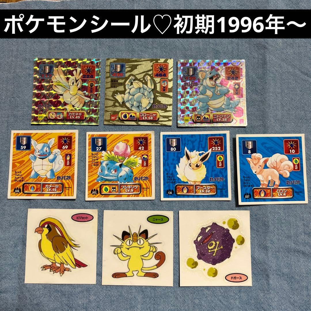 平成レトロ♡ポケモンシール 初期 ポケモンシール烈伝 アマダ ポケモン