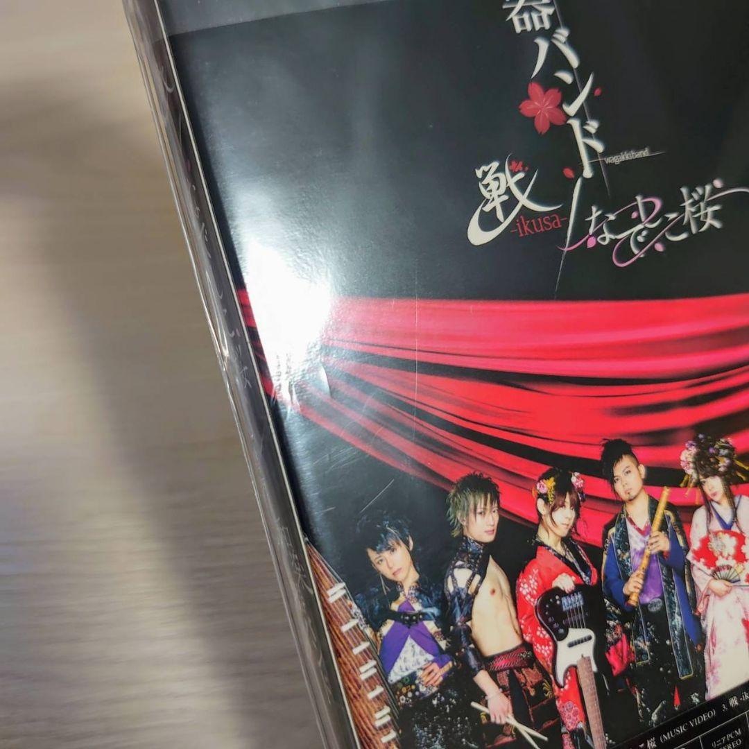 【Amazon.co.jp限定】戦-ikusa-なでしこ桜 DVD