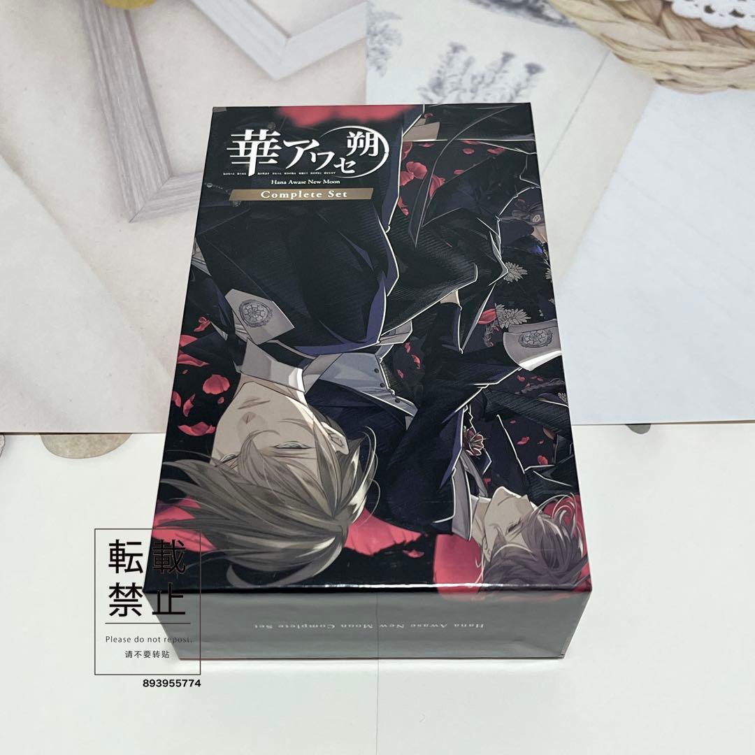 【匿名配送】華アワセ 朔 コンプリートセット Amazon.co.jp: 華アワセ 朔 コンプリートセット 【セット内容】「蛟編