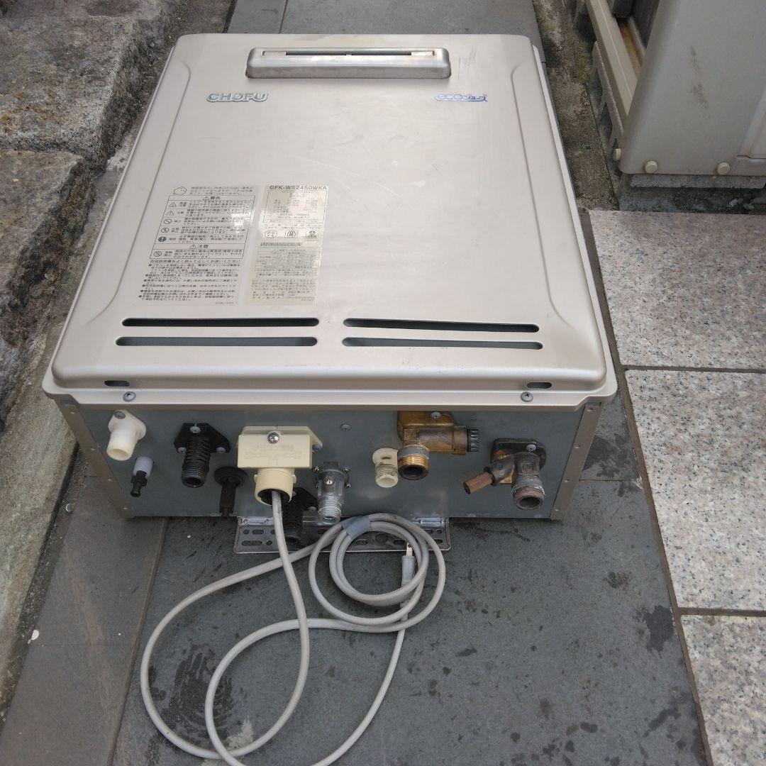 CHOFU GFK-WS2450WKA 給湯器 フルオートタイプ 都市ガス用の通販はau